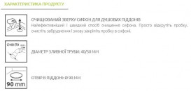 Сифон для душового піддону Radaway чорний R580B