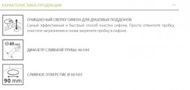 Сифон для душевого поддона Radaway Ø90 мм HS1