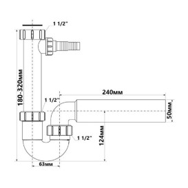 Сифон для кухонної мийки McAlpine HC7 без слива 1 1/2х50 мм пластик А0047313