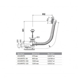 Сифон для ванны AlcaPlast автомат комплект бронза-антик A55ANTIC-120