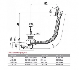 Сифон для ванни AlcaPlast автомат комплект метал A55K