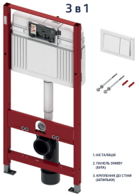 Система инсталляции для унитаза TECE Base 3 в 1 с кнопкой смыва TECEbase белый 9400400