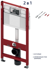 Система инсталляции для унитаза TECE Base 2 в 1 9400401