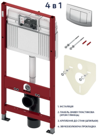 Система инсталляции для унитаза TECE Base 4 в 1 с кнопкой смыва TECEambia хром глянцевый 9400405