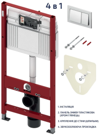 Система инсталляции для унитаза TECE Base 4 в 1 с кнопкой смыва TECEbase хром глянцевый 9400406