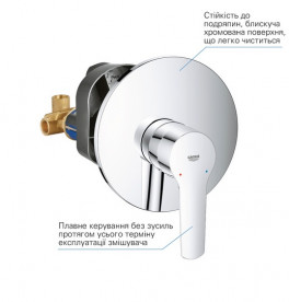 Змішувач для душу Grohe QuickFix Start вбудований одноважільний хром 32590002