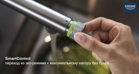 Смеситель для кухни Grohe Essence SmartControl с выдвижной лейкой графит темный 31615A00