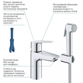 Смеситель для раковины Grohe QuickFix Start с гигиеническим душем хром 23123003