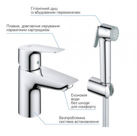 Смеситель для раковины Grohe QuickFix StartEdge с гигиеническим душем хром 23773001