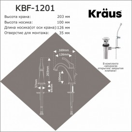 Смеситель для раковины Kraus Arlo однорычажный латунь золото KBF-1201BG