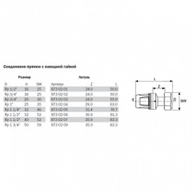 Соединение прямое Tece TECElogo с накидной гайкой 32хRp 1 1/2 латунь 8730206