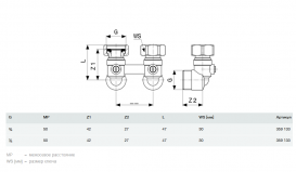 З'єднувальний елемент для підключення радіатору Viega 1097.5 бронза нікельована матова 359133