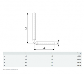 Соединительный отвод 90° Viega Profipress 2271.1 d15 150х100 мм нержавеющая сталь 449292