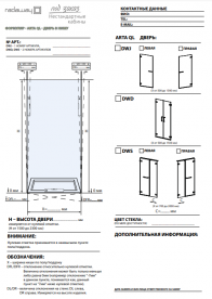 Створка душевой двери Radaway Arta QL DWS 150-200 R распашная правая хром плюс/прозрачное стекло 10102505-03-01R