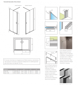 Створення душових дверей Radaway Furo DWJ RH 44.2х200 см розсувна права хром/прозоре скло 10107442-01-01RU