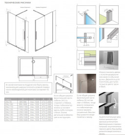 Створка душевой двери Radaway Furo DWJ 82.2х200 см раздвижная левая хром/прозрачное стекло 10107822-01-01L