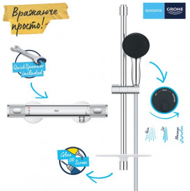 Термостат для душу Grohe QuickFix Precision Feel з душовим гарнітуром хром 34791001