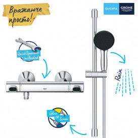 Термостат для душа Grohe QuickFix Precision Flow с душевым гарнитуром хром 34800001