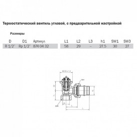 Термостатичний вентиль прохідний з попереднім налаштуванням кутовий Tece TECEflex латунь 8740432