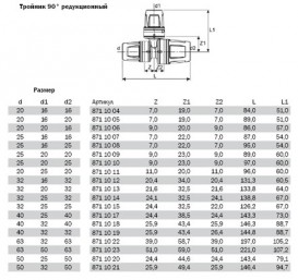 Тройник 90° редукционный Tece TECElogo пластик PPSU черный 32x25x25 мм 8711015