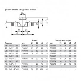 Тройной резьбовой фитинг TECE TECEflex 90° с внутренней резьбой 20(18)х1/2