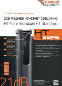 Труба каналізаційна Ostendorf HT Safe DN 75 мм 250 мм поліпропілен 173010-05