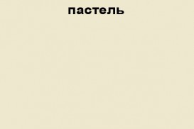 Тумба под раковину Marsan Chester 1150 МДФ пастель Chester3-1150pastel