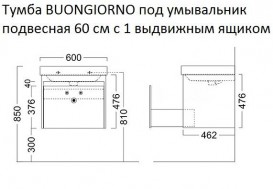 Тумба підвісна під раковину Kerama Marazzi Buongiorno 60 см МДФ білий BGN.60.1\WHT