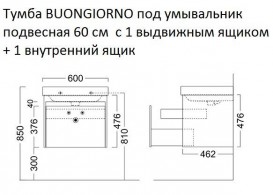 Тумба підвісна під раковину Kerama Marazzi Buongiorno 60 см МДФ дуб BGN.60.1+1\OAK