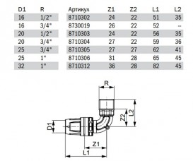 Куточок з'єднувальний 90 ° Tece TECElogo із зовнішнім різьбленням 16х R 1/2 