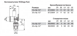 Куточок TECE TECElogo-Push з настінним кріпленням 20xRp 1/2'' бронза/кремнієва бронза 8723004