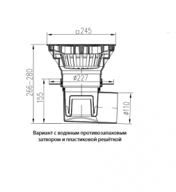 Вуличний трап MCH з бічним зливом D 110 решітка пластик чорний 437 Sz