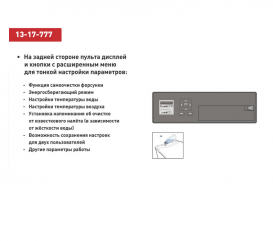 Унитаз-биде подвесной Volle Nemo Rimless с электронным управлением белый 13-17-777