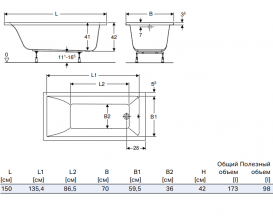 Ванна акриловая Geberit Renova Plan 150х70 с ножками белый 554.311.01.1