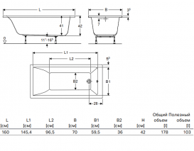 Ванна акрилова Geberit Renova Plan 160х70 з ніжками білий 554.312.01.1