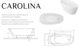 Ванна акриловая Radaway Carolina отдельностоящая 150x73 см белый WA1-53-150x073U