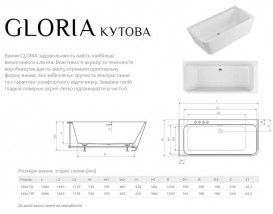 Ванна акриловая Radaway Gloria 160x73 см угловая левая белый WA1-54-160x073L