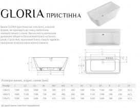 Ванна акриловая Radaway Gloria 160x73 см пристенная белый WA1-54-160x073U