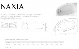 Ванна акрилова Radaway Naxia 170x110 см кутова права білий WA1-33-170x110PS
