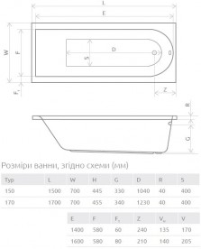 Ванна акриловая Radaway Nea 170x70 см с ножками белый WA1-02-170x070U