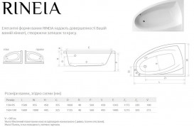 Ванна акриловая Radaway Rineia 160x100 см угловая правая белый WA1-31-160x100PS
