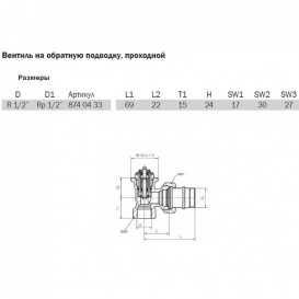 Вентиль на зворотну підводку прохідний 1/2 TECE TECEflex латунь 8740433