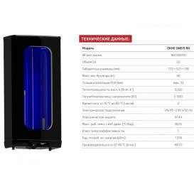 Водонагреватель электрический Drazice OKHE ONE/E 80 серебро 1801108103