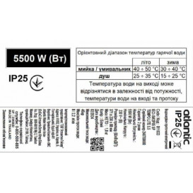 Водонагрівач Atlantic Tempo Lite IECI-SW2P55 SP 5.5 kW білий 811033