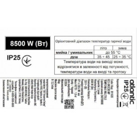 Водонагрівач Atlantic Tempo Max Multi IECI-SW2C85 MP 8.5 kW чорний 811035