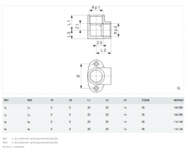 Водорозетка Viega 1421 Rp½ латунь 105006