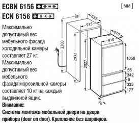 Встраиваемый многокамерный холодильник Liebherr ECBN 6156 PremiumPlus BioFresh NoFrost L сталь белый ECBN 6156-23 617