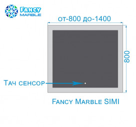 Дзеркало у ванну кімнату Fancy Marble Simi 135х80 см зі світлодіодним підсвічуванням Simi 135