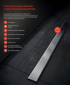 Желоб водосточный AlcaPlast APZ19 650 мм двусторонняя решетка Double нержавеющая сталь APZ19-650