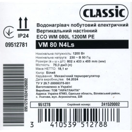 Бойлер Atlantic Classic Eco VM 80 N4Ls 1200W мокрий ТЕН білий 951278